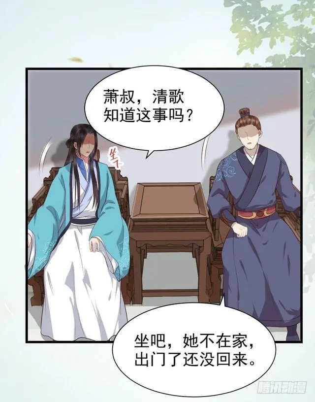 被赶出府 第13页