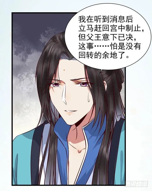 被赶出府 第15页