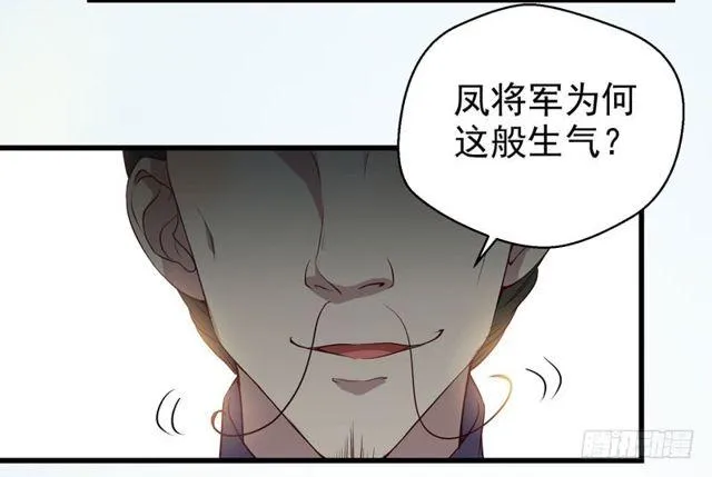 被赶出府 第20页