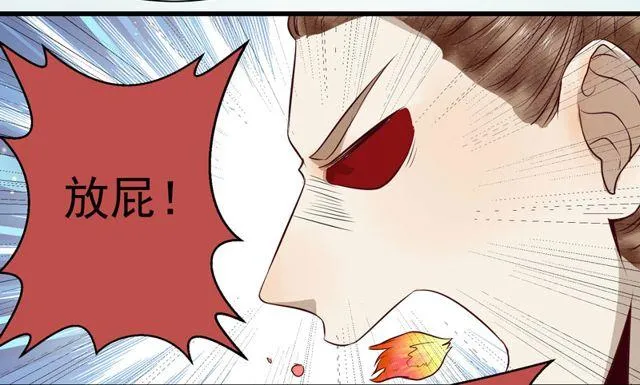 被赶出府 第23页