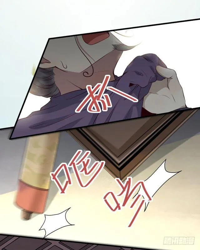 被赶出府 第27页