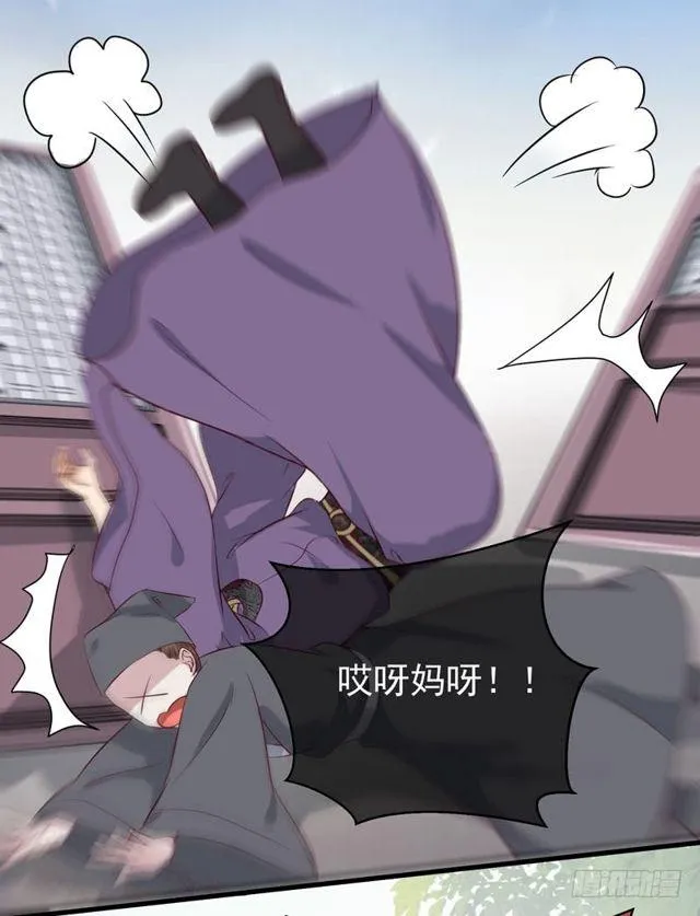 被赶出府 第30页