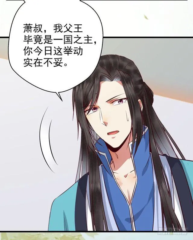 被赶出府 第36页