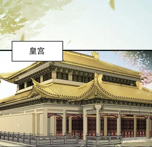 被赶出府 第40页