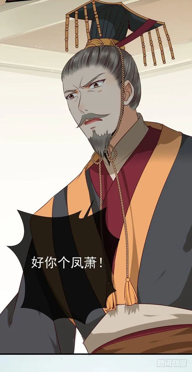 被赶出府 第42页