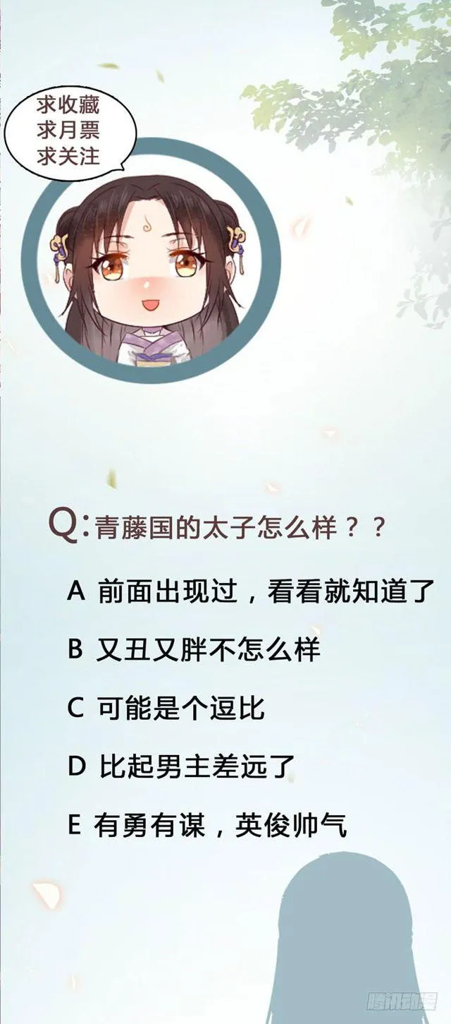 被赶出府 第43页