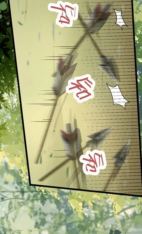 良山激战 第6页