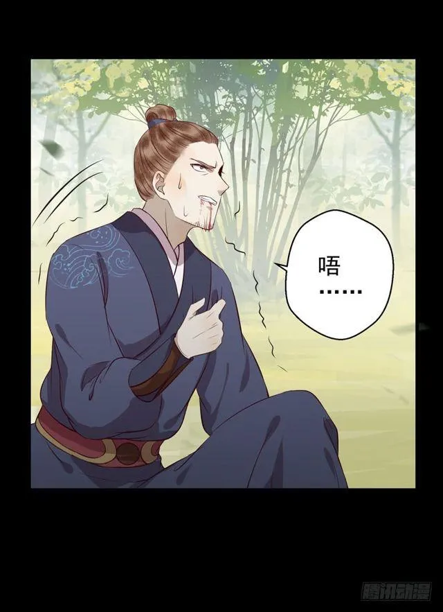 良山激战 第23页