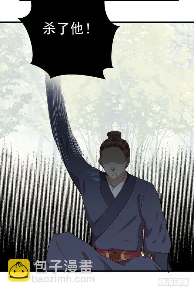 良山激战 第26页