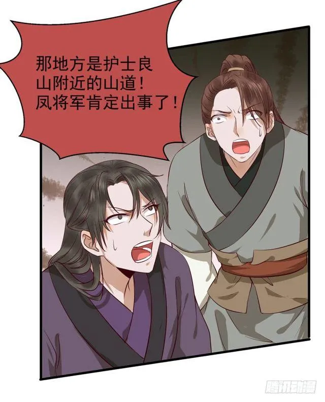 良山激战 第28页