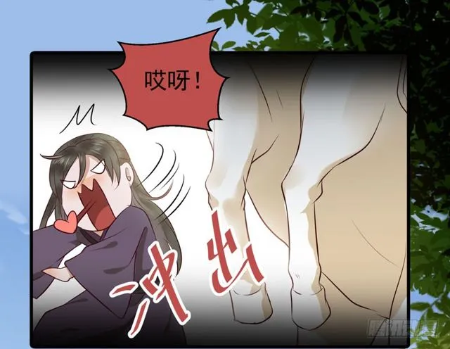 良山激战 第29页