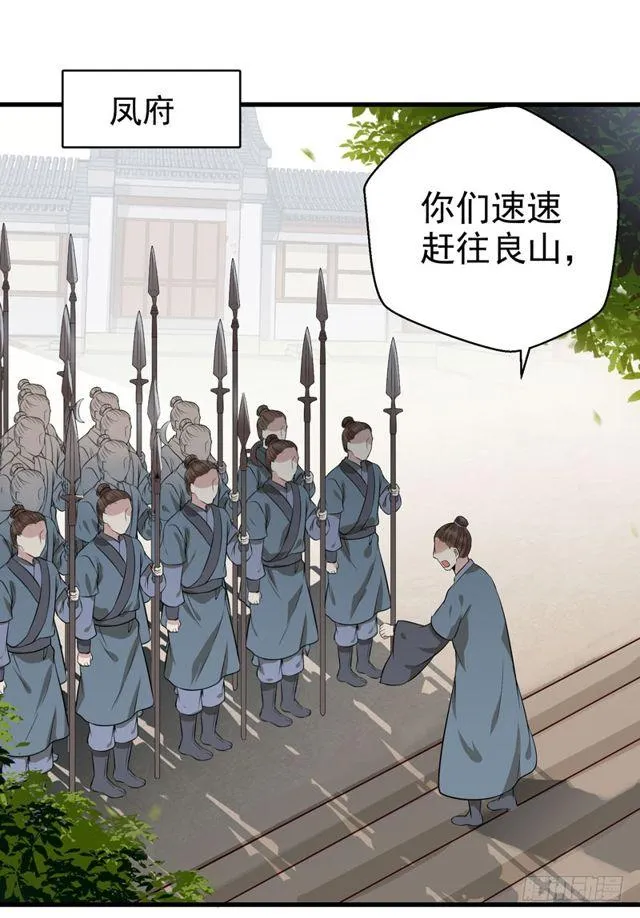 良山激战 第31页