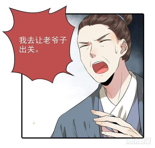 良山激战 第32页
