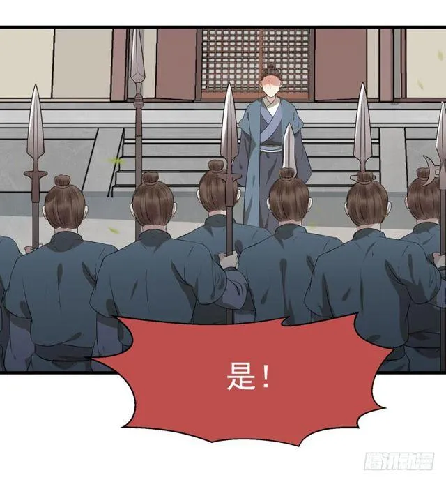 良山激战 第33页