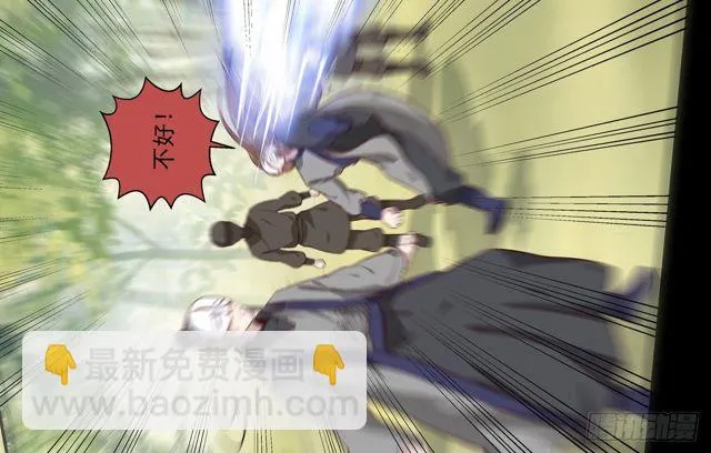 良山激战 第39页