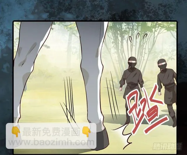 良山激战 第43页