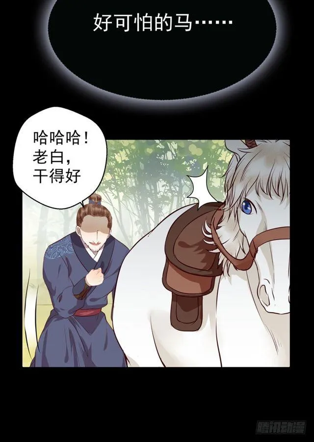 良山激战 第45页