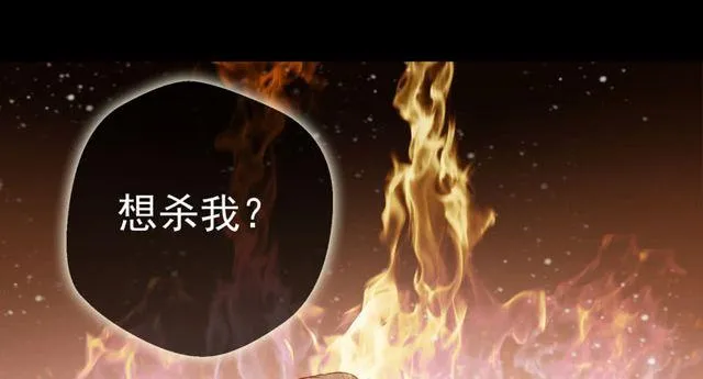 良山激战 第47页