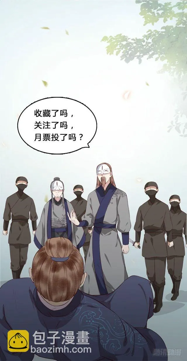 良山激战 第49页