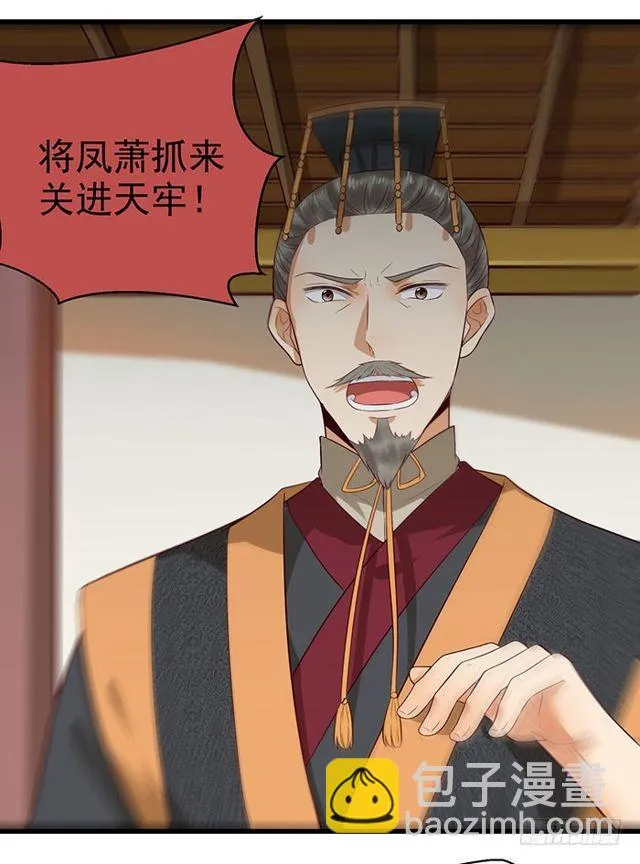 清宁郡主 第3页