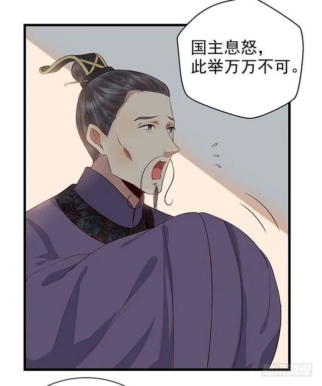 清宁郡主 第4页