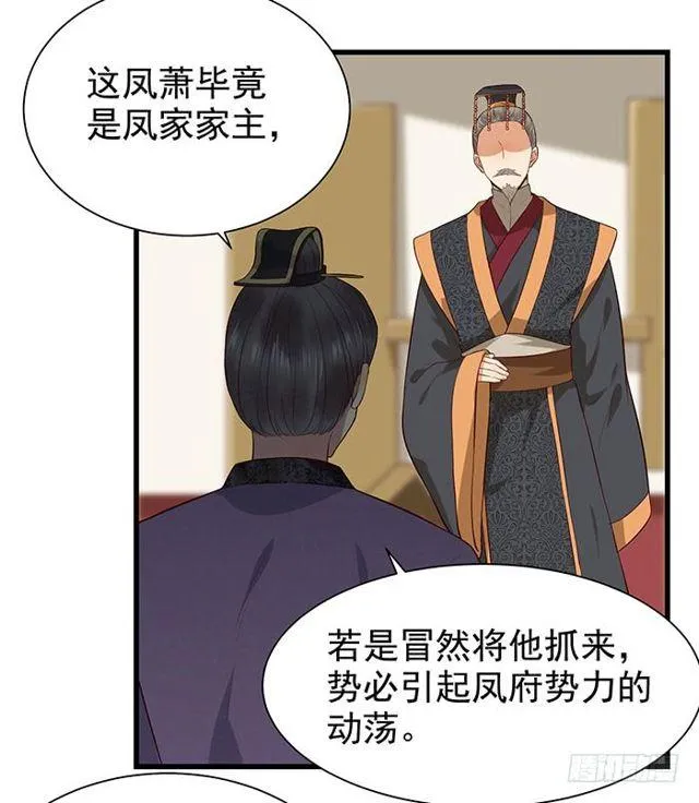 清宁郡主 第5页