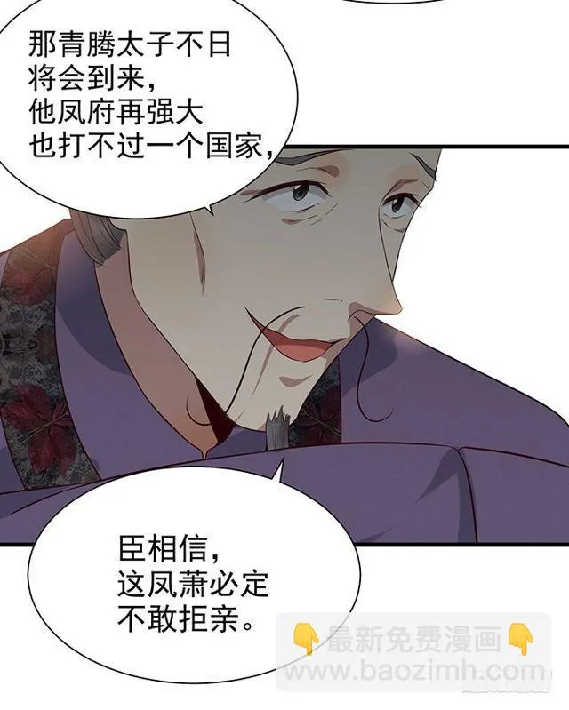 清宁郡主 第6页