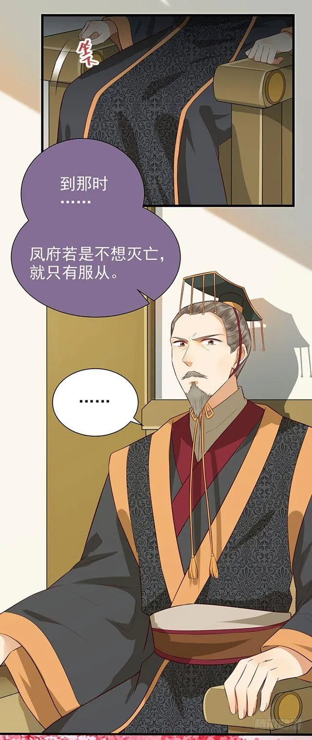 清宁郡主 第7页