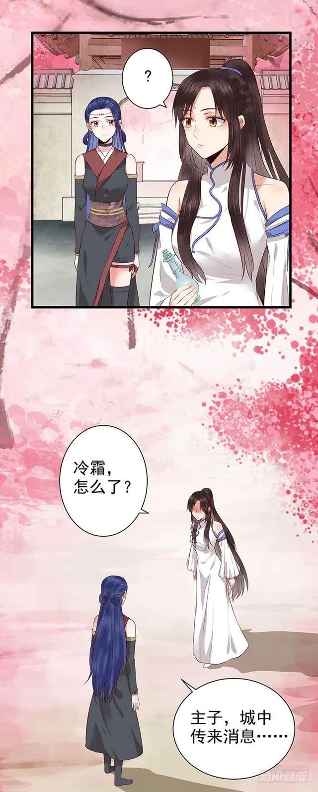清宁郡主 第13页