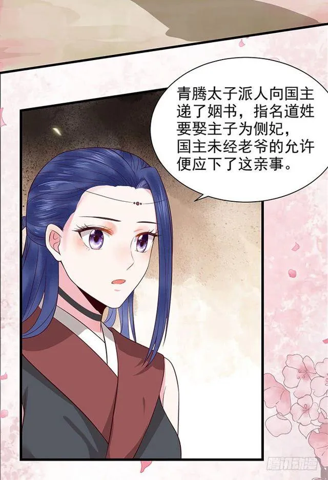 清宁郡主 第14页
