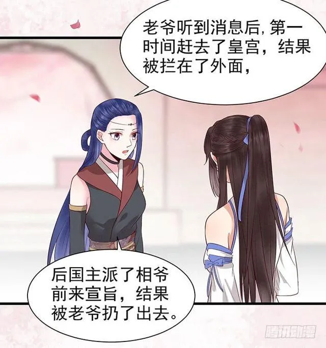清宁郡主 第16页