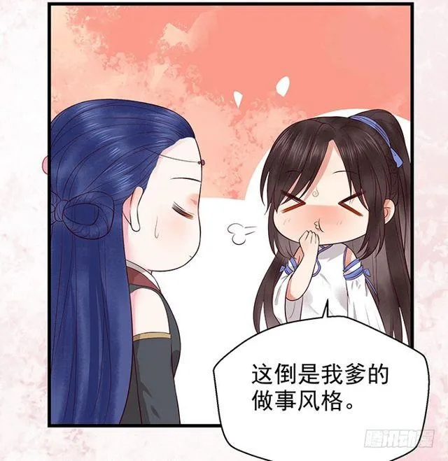 清宁郡主 第17页