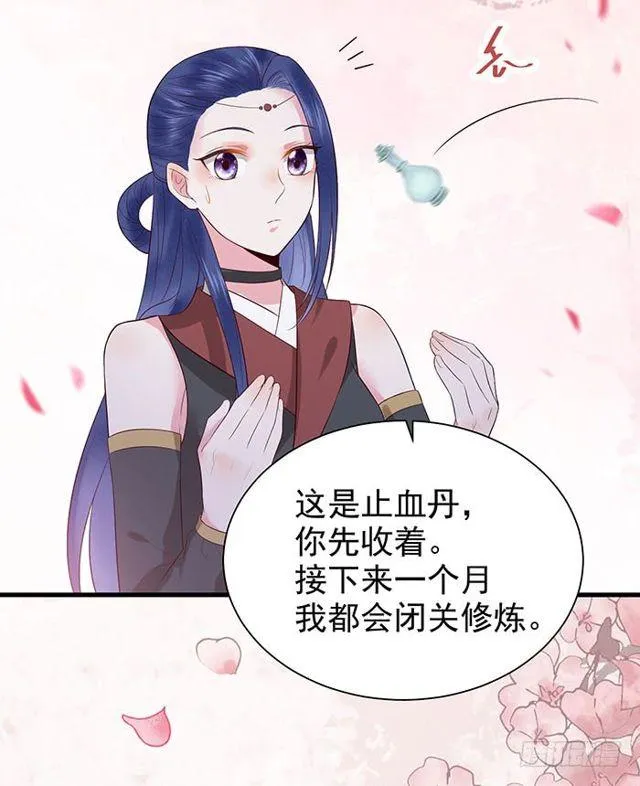 清宁郡主 第22页