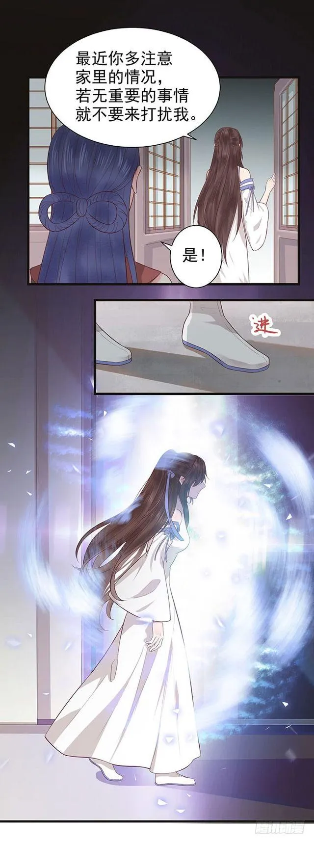 清宁郡主 第23页