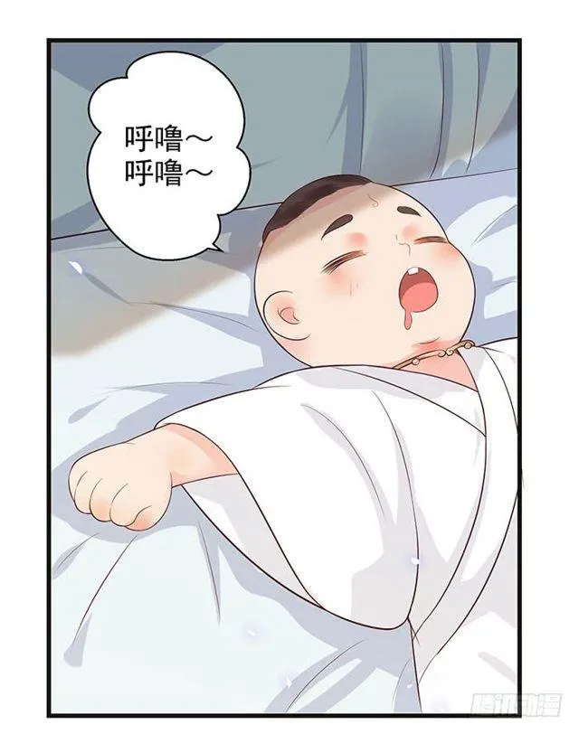 清宁郡主 第24页