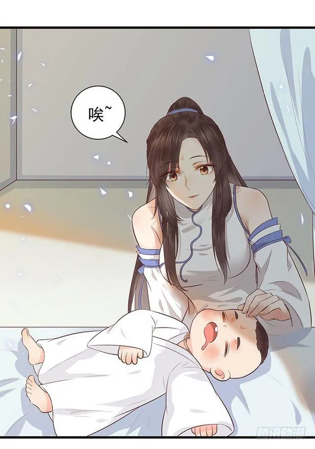 清宁郡主 第25页