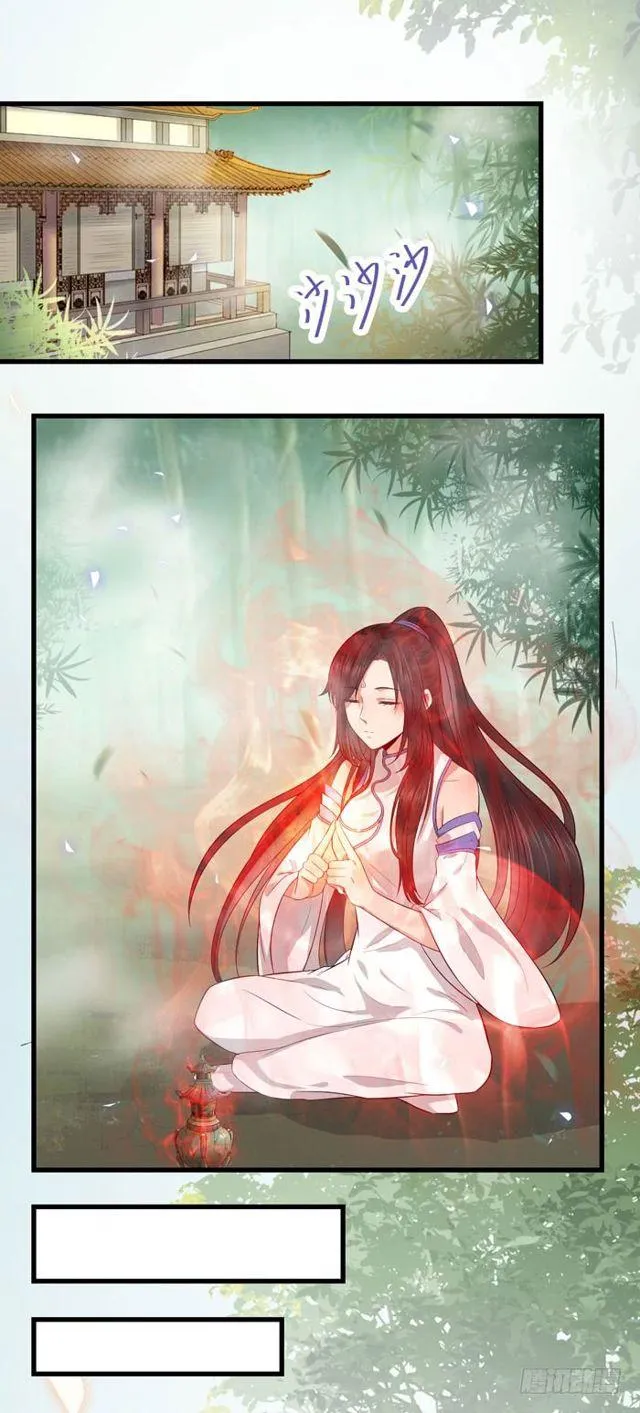 清宁郡主 第26页