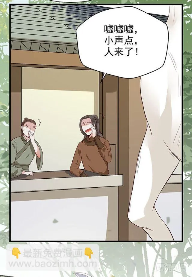 清宁郡主 第30页