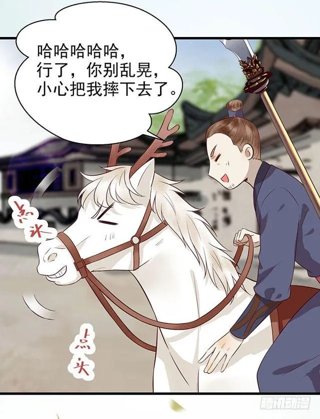 清宁郡主 第33页