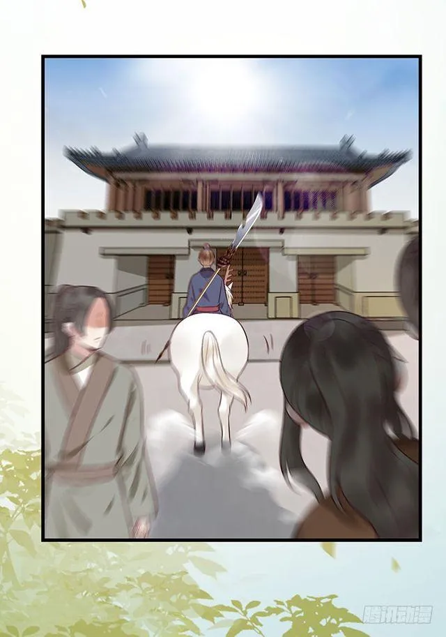 清宁郡主 第34页