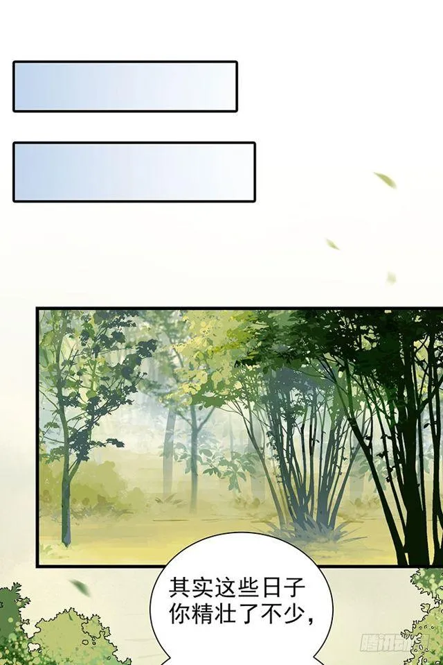 清宁郡主 第35页