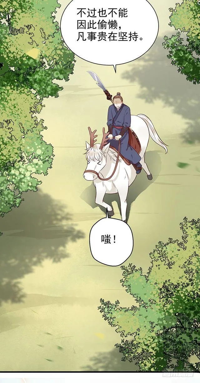 清宁郡主 第36页