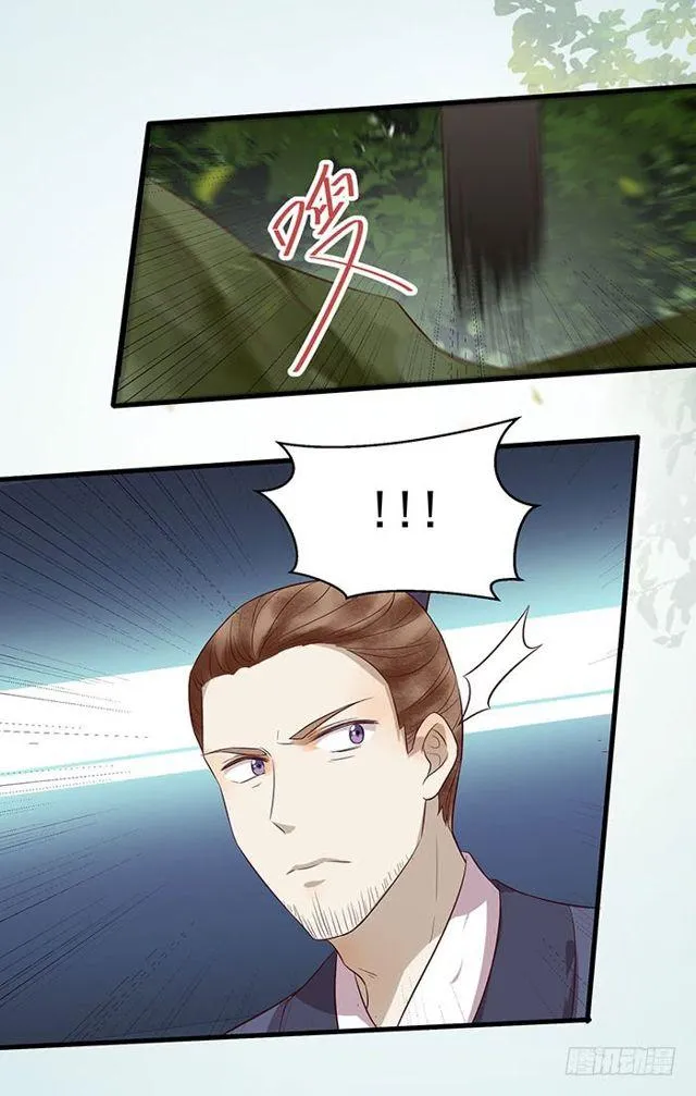 清宁郡主 第39页