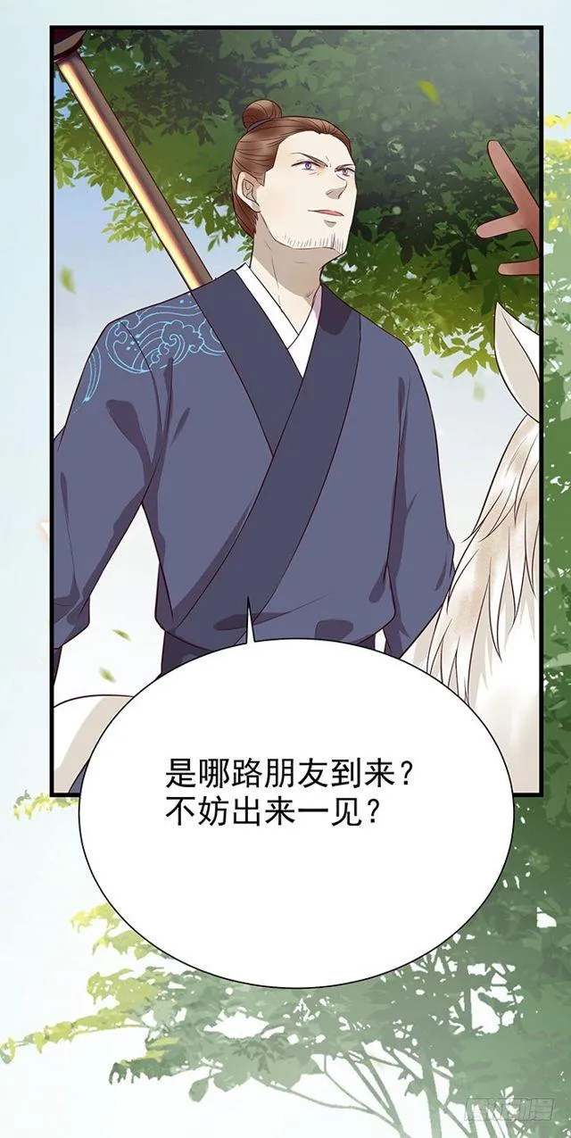 清宁郡主 第40页