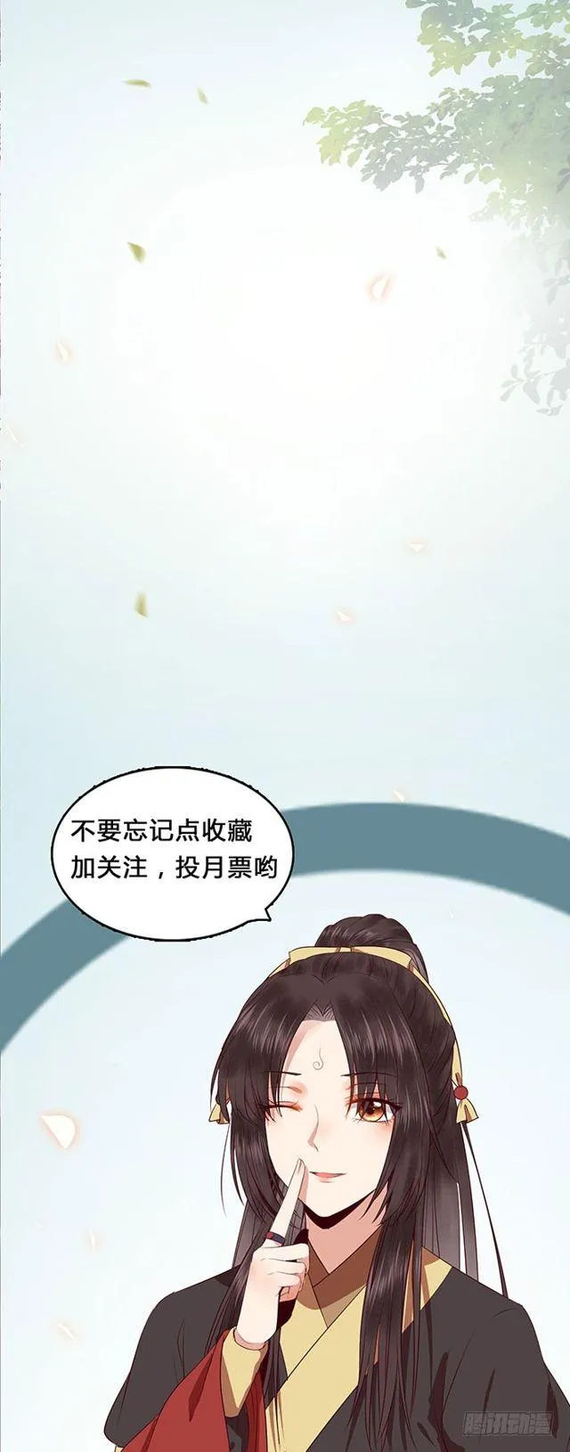 清宁郡主 第41页