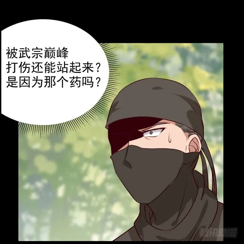 老白救命 第5页