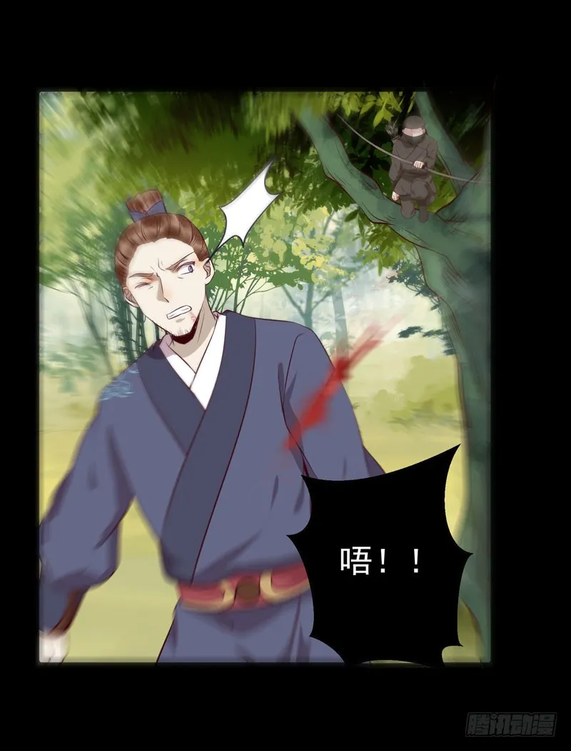 老白救命 第18页