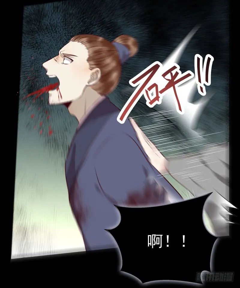 老白救命 第28页