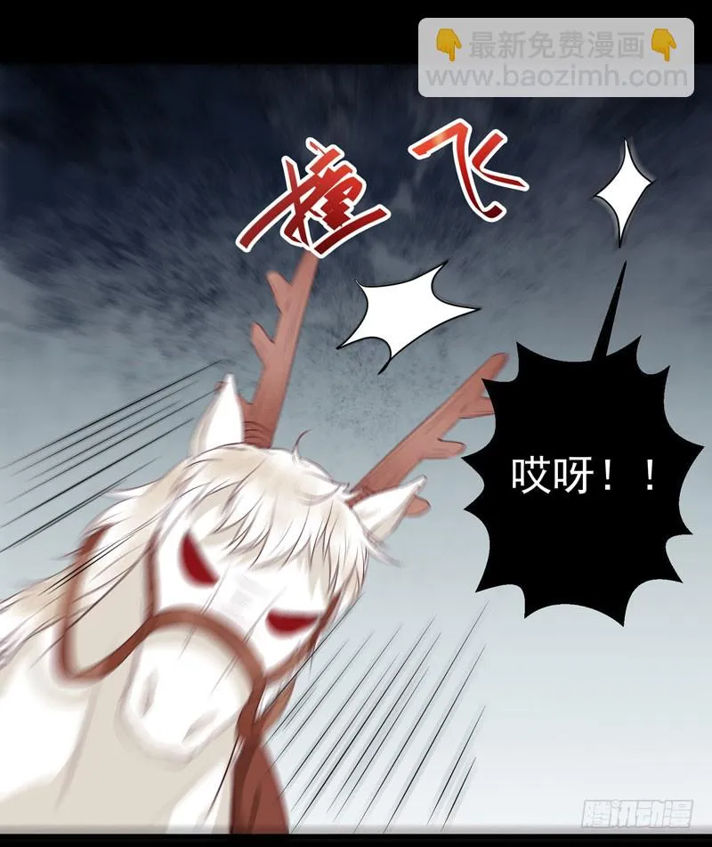 老白救命 第31页