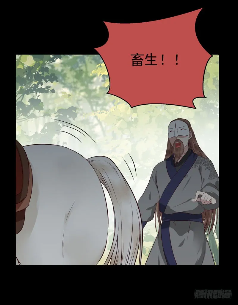老白救命 第32页
